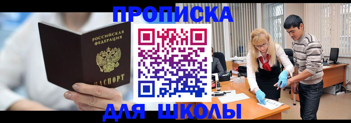 прописка гарантия в Норильске