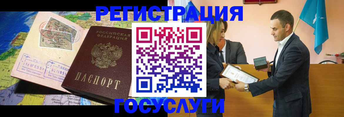 прописка законно в Норильске