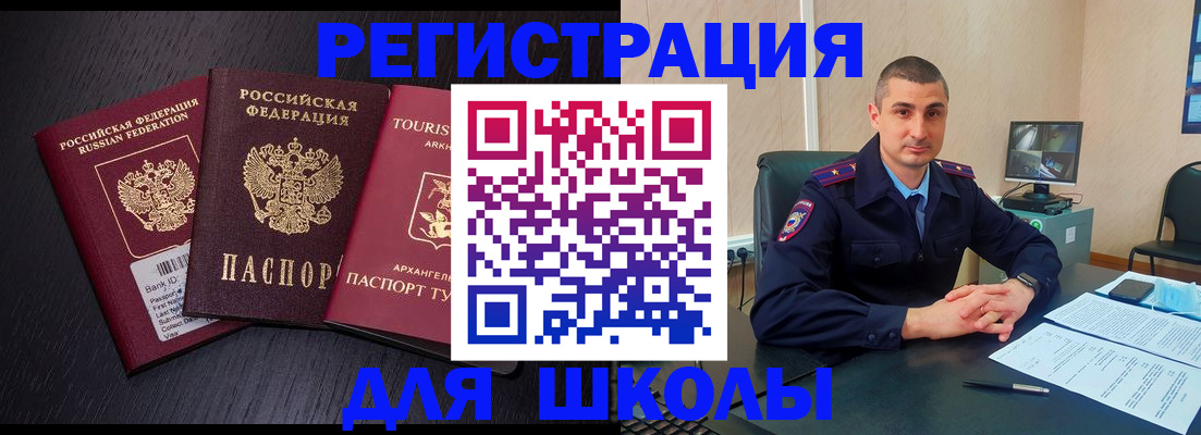 временная регистрация законно в Норильске